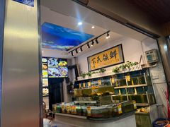 -鑫悦楼煎蟹·16年海鲜大排档