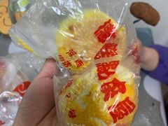 咸蛋黄饼-爱德顺糕点食屋(利民道店)