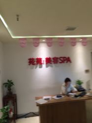 -苑苑发型设计