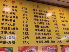 -四里沙茶面(湖滨四里店)