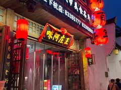-王庄阿咪海鲜大排档(上下杭店)