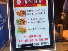-傅强排骨(成都总店)