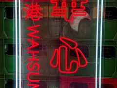 -伊势丹(现代城店)