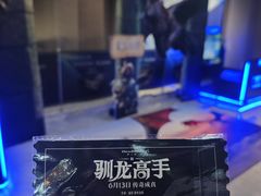 -星河寰宇IMAX影城(星河WORLD·COCO Park店)