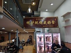 -盛品鲜东莞烧鹅濑粉(杨箕店)