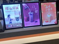 -CoCo都可(漫乐城店)