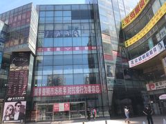 -潘家园桥国际眼镜城
