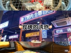 -吉志烤肉(太原总店)