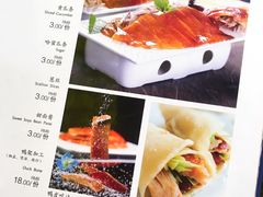 菜单-京味民福烤鸭店(建设四马路店)