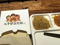 -三个蒙古大叔羊肉串(大宁店)