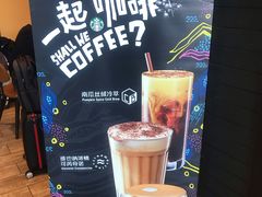 -星巴克(兰州中川机场T2出发店)