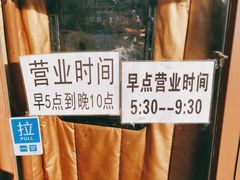 -银村街粥店(北线阁店)
