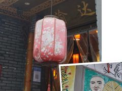 门面-重庆渝达老火锅(春熙路店)