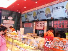 -東更道点心行(利客来店)