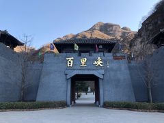 -野三坡百里峡景区