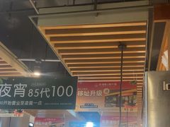 -狐狸爱上椰子鸡(滨江星光大道店)