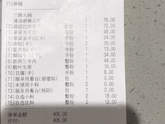 -海底捞火锅(金鼎广场店)