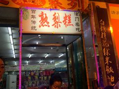 -南市食品街