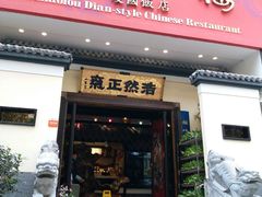 门面-福照楼汽锅鸡·云南菜(护国路店)