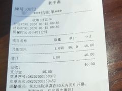 -老半斋(福州路店)