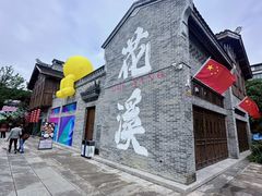 -花溪公园