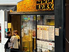 -旺记冰室(九龙中心大厦店)