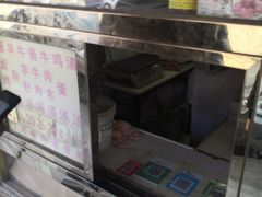 门面-清真刘记大顺斋(三合里小区店)