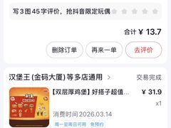 -汉堡王(西直门凯德MALL店)