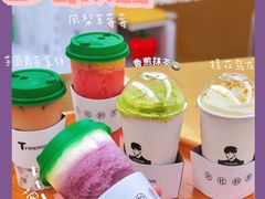 -TFIREROOM火社的茶(裕华万达店)