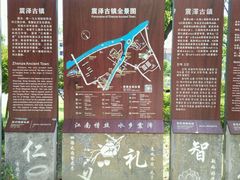 android_upload_pic-震泽古镇