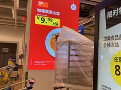 -宜家·瑞典风味餐厅(青岛商场店)