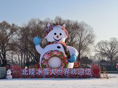 -北陵公园