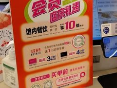 -红星前进面包牛奶公司(君太店)