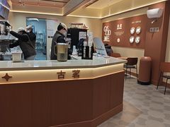 -古茗(开化临湖路店)