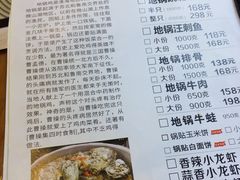 -曹丞相·地锅鸡·地锅鱼(武林店)