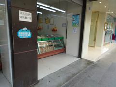 门面-宫廷糕点铺(建设路店)