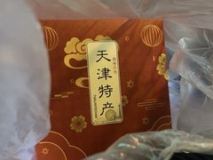 -桂发祥十八街麻花(和平路店)