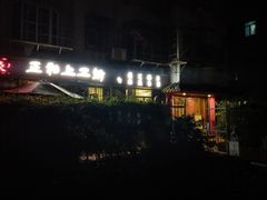 门面-十方上医中医品牌连锁(拱北店)