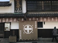 -中村藤吉(本店)