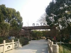 -昆山城市生态森林公园