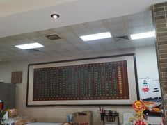 大堂-清真·二嫂子煎饼果子(鼓楼旗舰形象店)