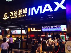 -万达影城(锦华万达广场IMAX店)