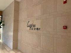 门面-水月周庄铂尔曼酒店 · 漾全日餐厅