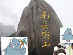 -南岳衡山风景名胜区-南岳大庙