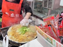 -新农村煎饼果子(香港花园店)