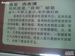 排队无聊的我啊....-清真盛志望麻酱酿皮·非遗老字号