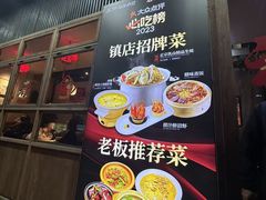 -乔街深夜食堂·台州菜·高压锅生蚝(杭州总店)