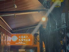 门面-化龙桥九宫格火锅(清水河店)