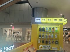 -爱回收(打浦桥日月光店)