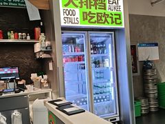 -欧记大排档·景德菜(上海首店)